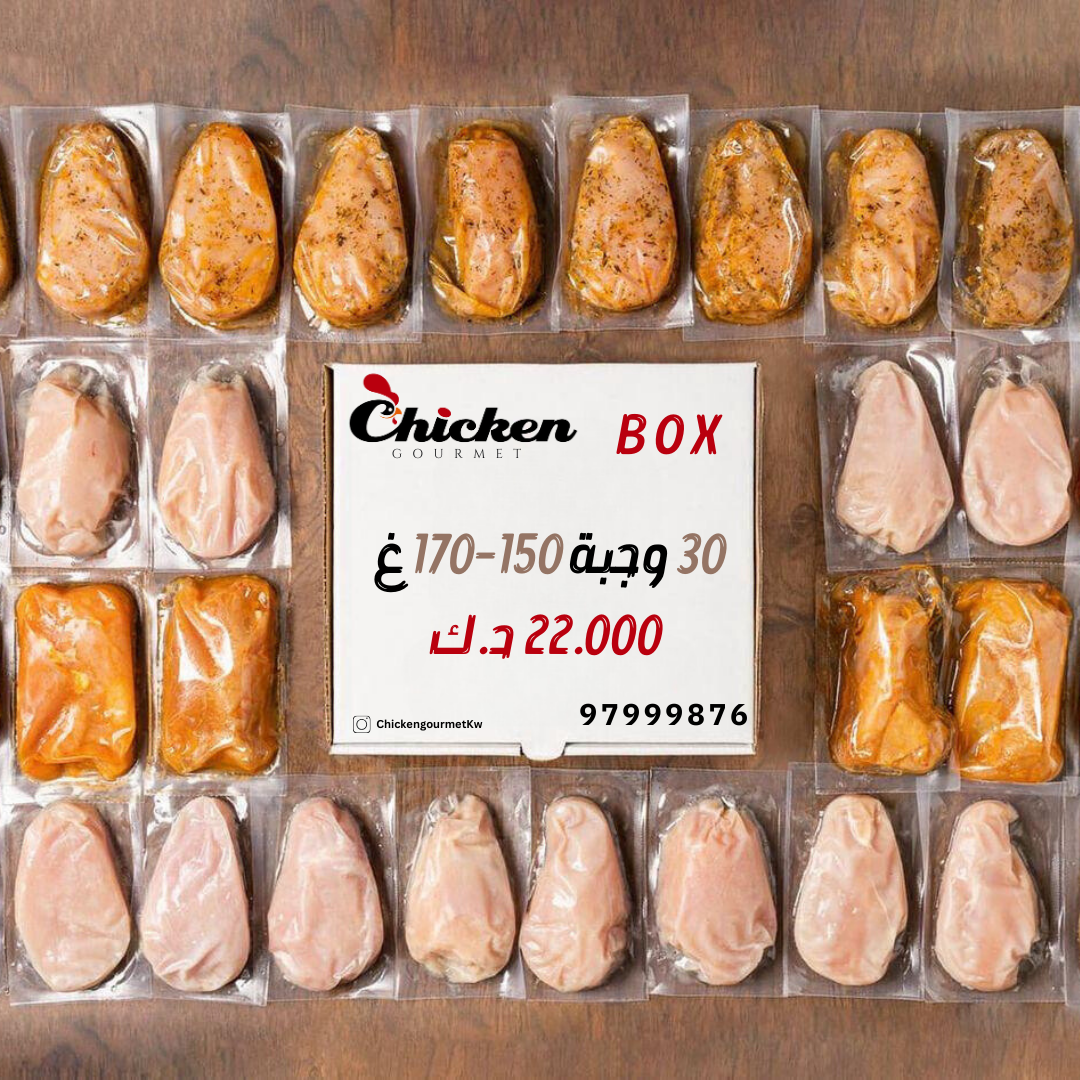 gourmet box